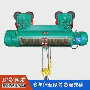 起重机钢丝绳电动葫芦cd10t9米销售型号生产制作各种规格行车天车
