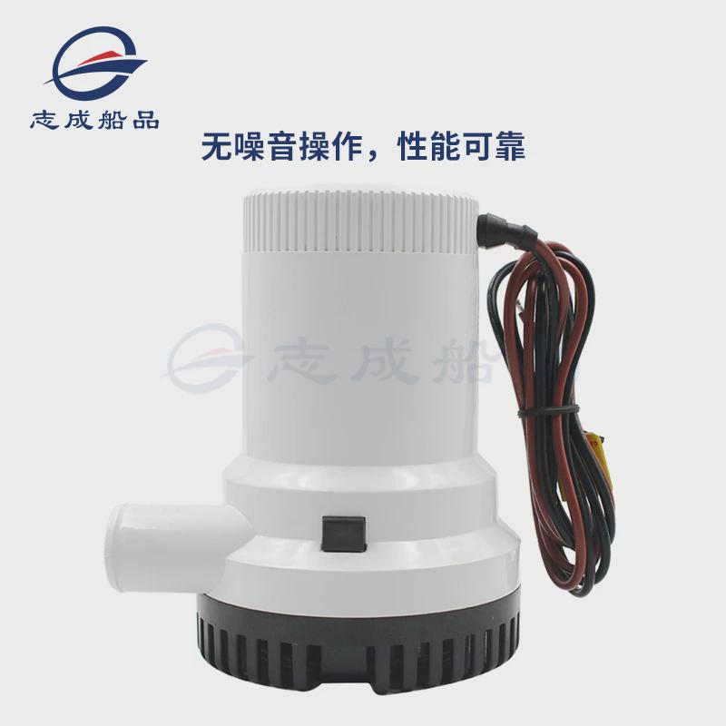 志成舱底泵大流量潜水泵船用泵直流水泵12V24V排污泵船舶配件