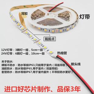 高亮准色温12v24v2000k2700k3000k4000k5000k6000k11000k灯带条