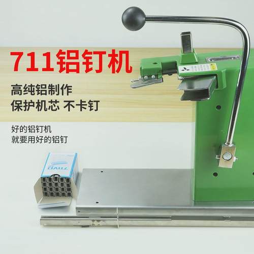711铝钉机扎口机超市打称区结束水果蔬菜扎口塑料袋连卷袋封口机