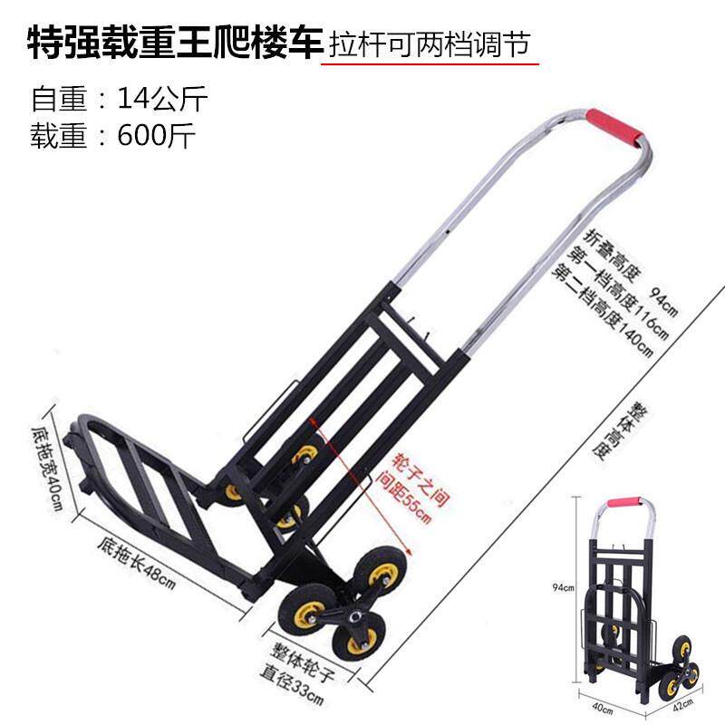 上楼梯搬货爬楼搬运车六轮小拉车搬家手拉车小推车载重王便携代发