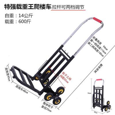 上楼梯搬货爬楼搬运车搬家手拉车六轮小拉车小推车载重王便携