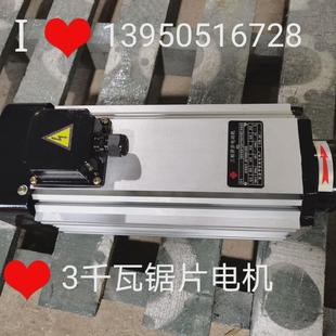 3kw高速电机锯片电机铝型材切割电机精密木工切割电机锯片夹