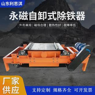 强磁除铁器rcyd式 永磁除铁器建筑垃圾带式 永磁自卸系列除铁器