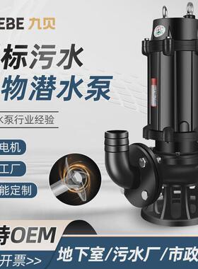 wq/qw潜水排污泵80wq40-18-4kw口径处理厂污水3寸地下室污水泵