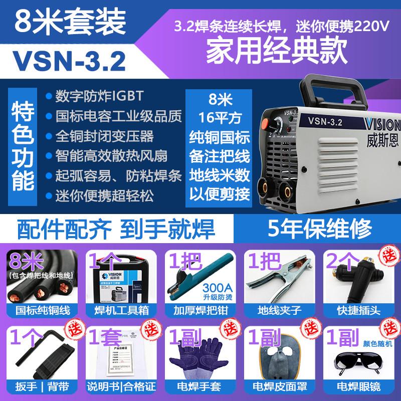 3.2k电焊机家用小型250双315宽便携电压工业级220v380v两用