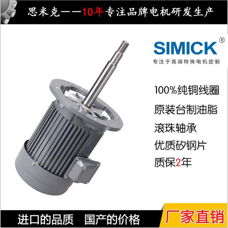 台款耐高温长轴电机烤箱烘箱炉隧道长轴马达304输出轴风轮电机1.5
