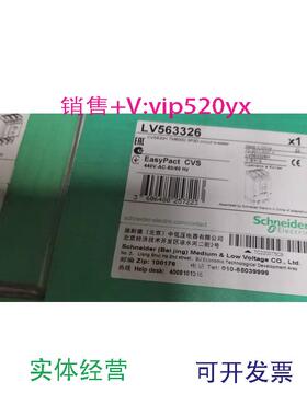 供应施耐德塑壳断路器CVS630H.TM600D.3P3D.LV563326