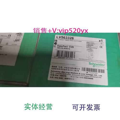供应施耐德塑壳断路器CVS630H.TM600D.3P3D.LV563326