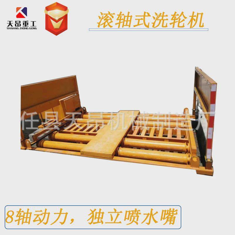 建筑工地滚轴式洗车机全封闭式工程洗车台四轴八轴滚轴洗轮机,农机/农具/农膜,播种栽苗器/地膜机,淘宝优惠券,粉丝福利购,淘宝优惠卷