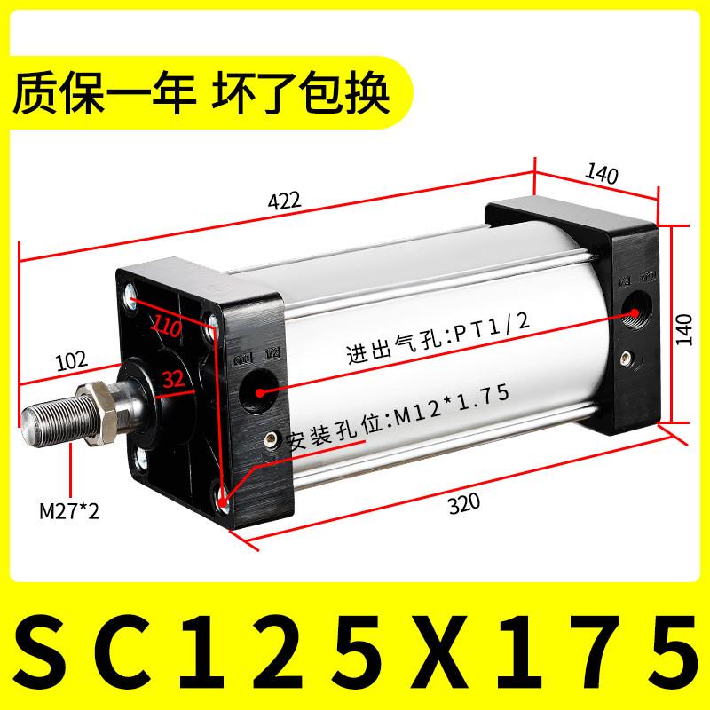 标准气缸sc50推力sc80亚德客型sc100大重型sc200小型sc125/sc160