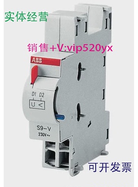 现货供应ABB微断附件欠电压脱扣器S2-UA220220VAC/DC