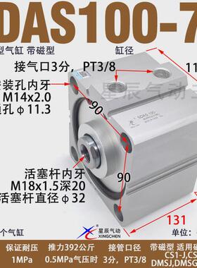 气动星辰sda80气缸sdas100-10-15-20-25-30-40*50x60-75-80x100-s