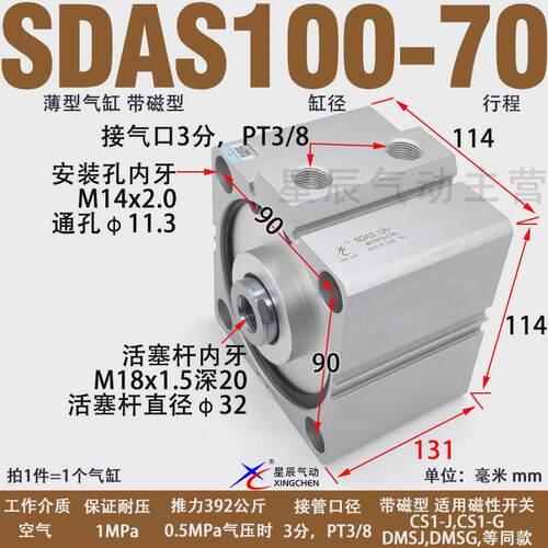 气动星辰sda80气缸sdas100-10-15-20-25-30-40*50x60-75-80x100-s