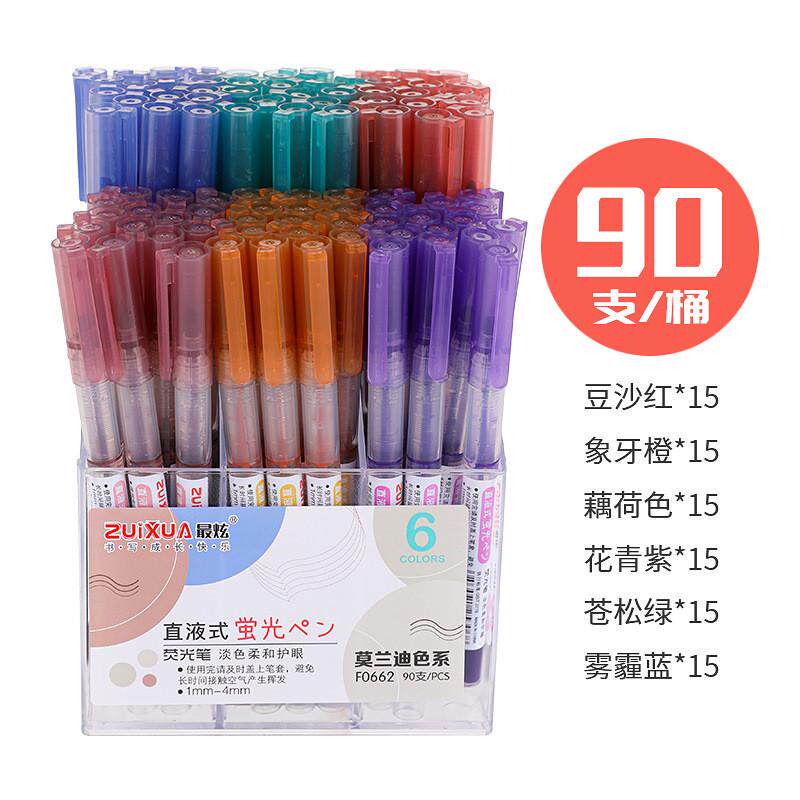笔大容量diy荧光标记笔彩色画画笔直闪光液式荧光笔文具套装批发