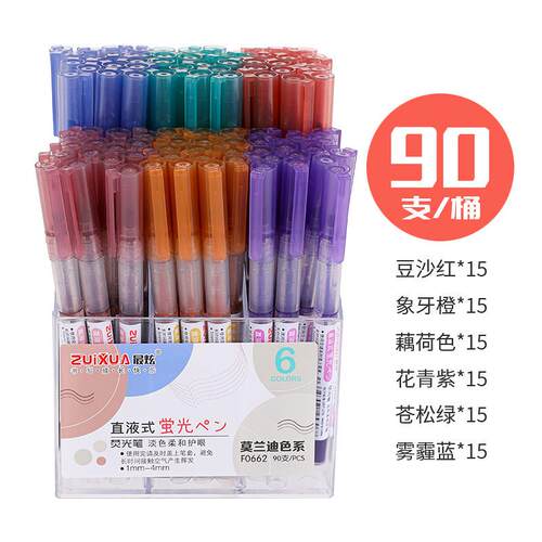 笔大容量diy荧光标记笔彩色画画笔直闪光液式荧光笔文具套装批发