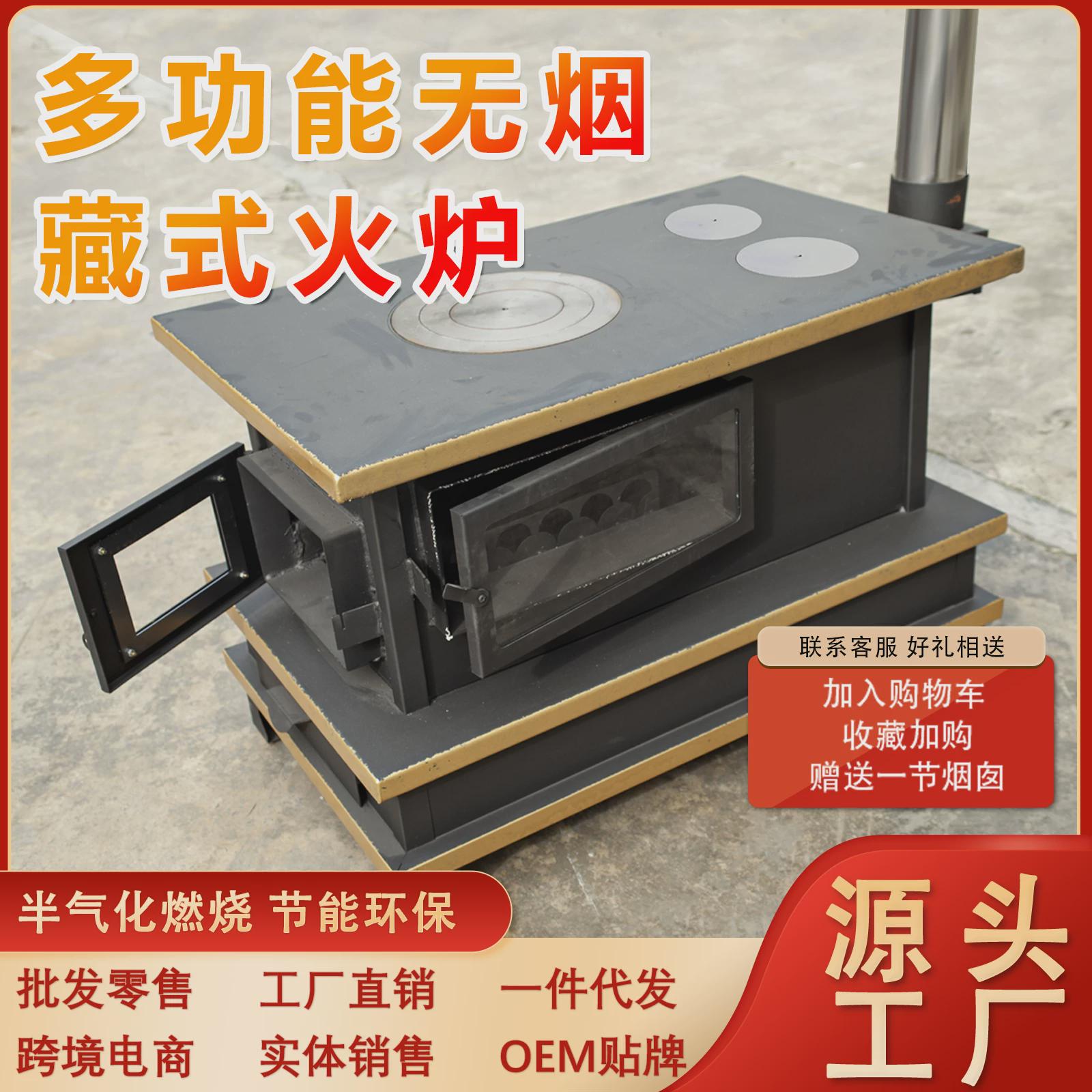 藏式壁炉真火民宿别墅农村装饰家用取暖炉烧木柴烤火炉冬天柴火灶