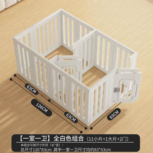宠物围栏阳台狗围栏防越狱室内小型犬狗狗栅栏一室一卫双房间笼子