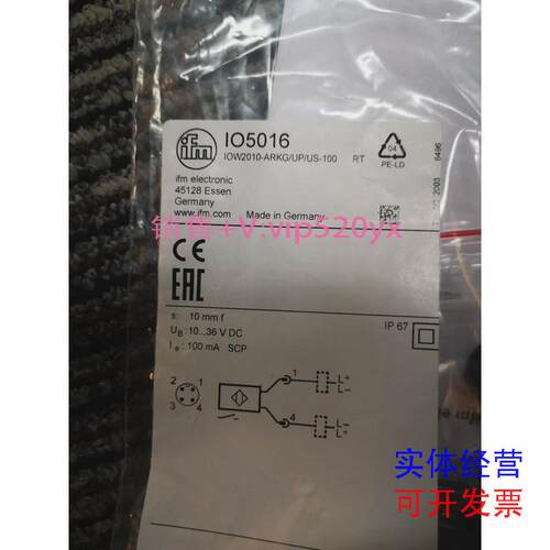 现货供应IFM易福门电感式接近开关Io5016议价