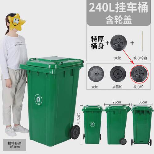 分类垃圾桶大号240L上海干湿小区户外120升带盖商用100环卫塑料箱