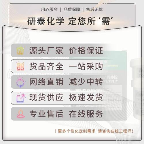 耐高温铁质修补胶螺纹铜胶水不锈钢修复密封胶铝翻修铁金属修补剂