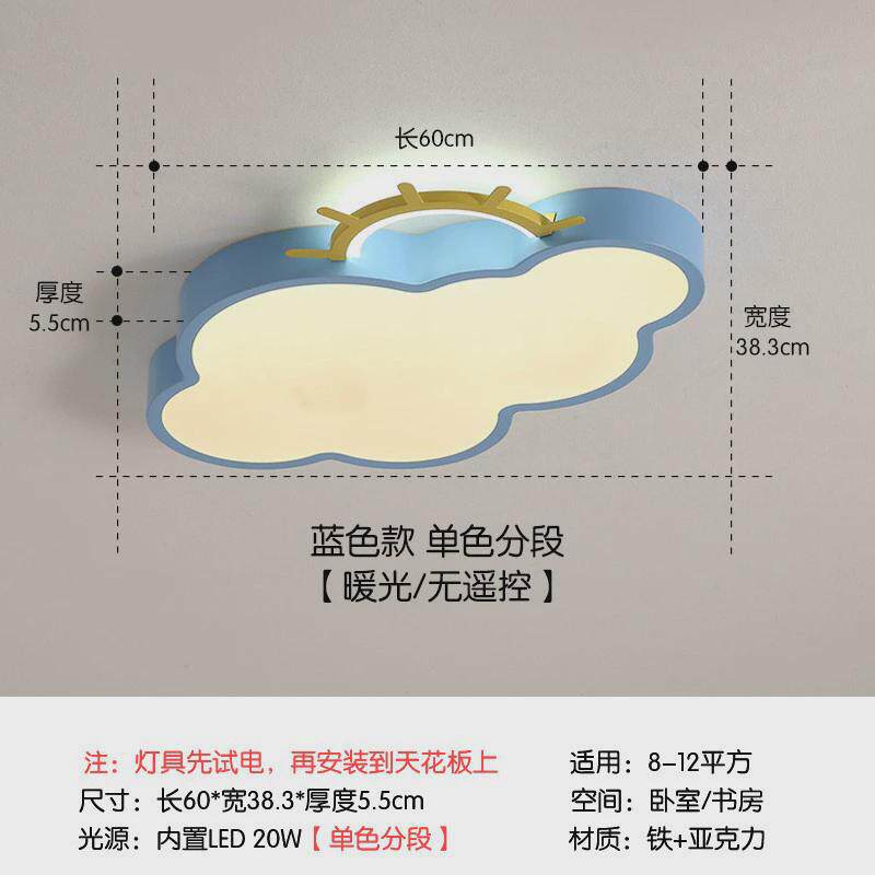 儿童房灯卧室灯简约现代创意男孩女孩房间云朵太阳客厅吸顶灯小具