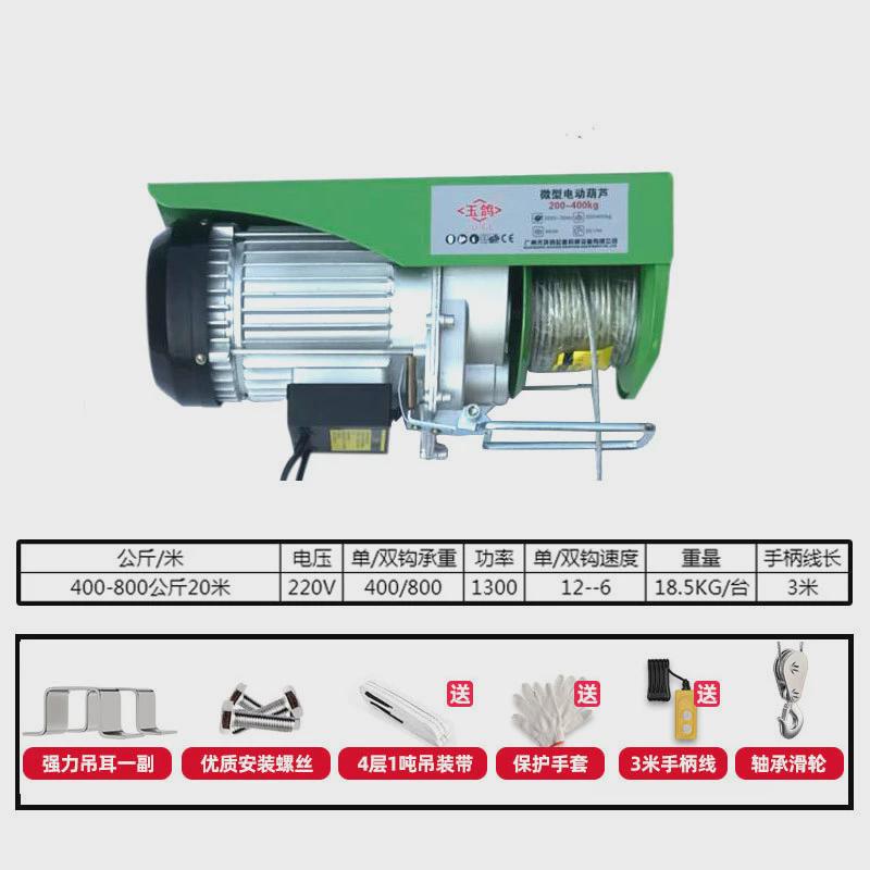 葫芦钢丝绳电动葫芦微型电动葫芦220v快速葫芦吊家用电机