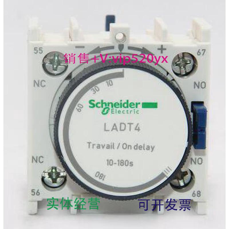 现货供应施耐德空气延时模块10~180s通电延时LADT4