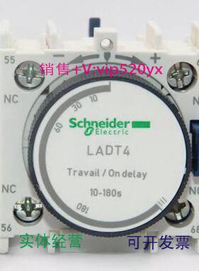 现货供应施耐德空气延时模块10~180s通电延时LADT4