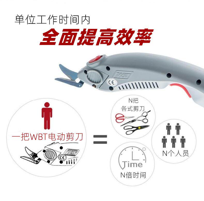 Бытовые ножницы wbt电动修边裁布电剪wbt-1服装裁剪刀玻璃纤维剪刀皮革电剪刀裁布