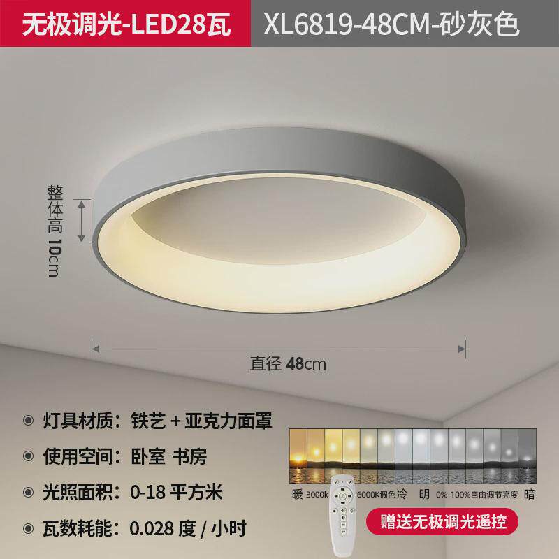 卧室吸顶灯led温馨护眼儿童灯超薄北欧现代简约房间主卧智能灯具