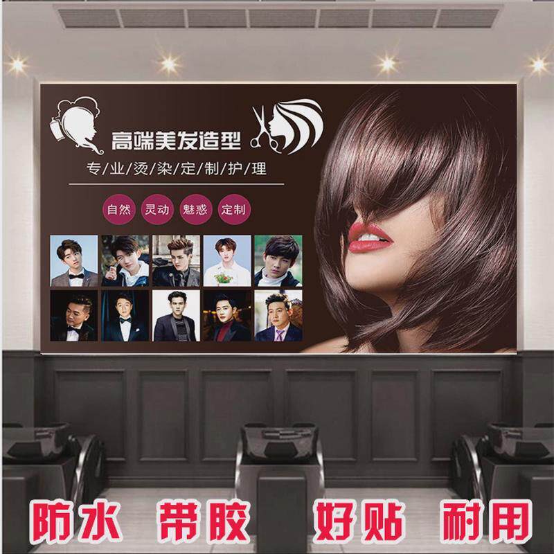 发廊装饰画美发店自粘海报形象墙时尚个性壁纸理发店墙纸定制包邮