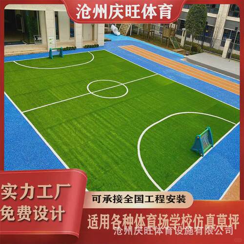 人造足球场草坪学校操场运动场5厘米填充仿真塑料绿植免填充草坪