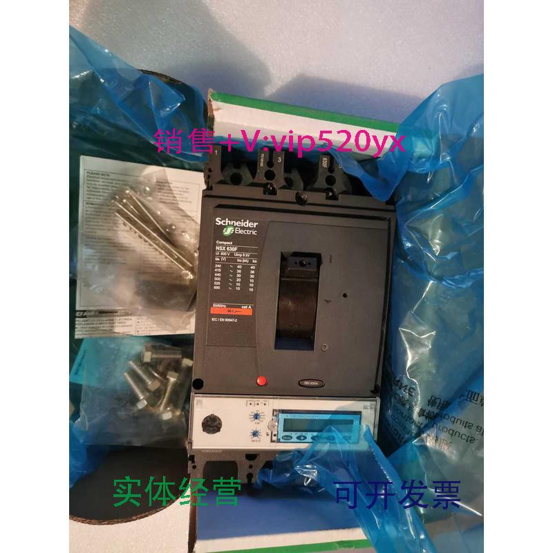 供应施耐德塑壳断路器NSX630F.Mic5.3A.630A.3P3D.LV432878