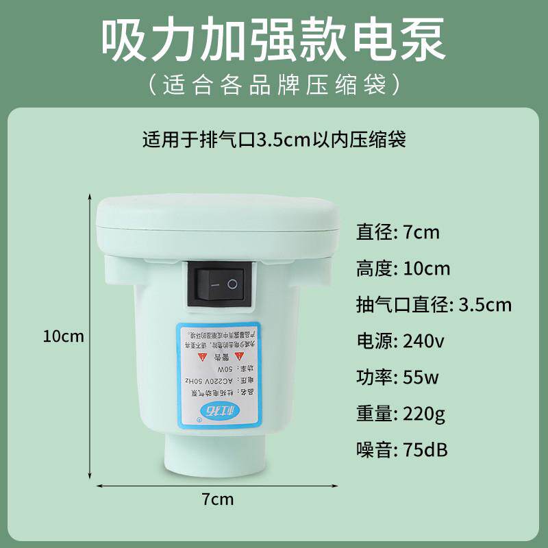 zz8n批发通用款真空机电动泵抽气泵抽压缩袋收纳被子专用的家用电
