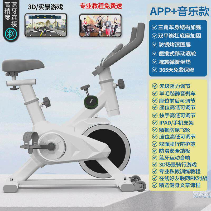 磁控智能动感单车家用室内健身车健身房器材超静音运动