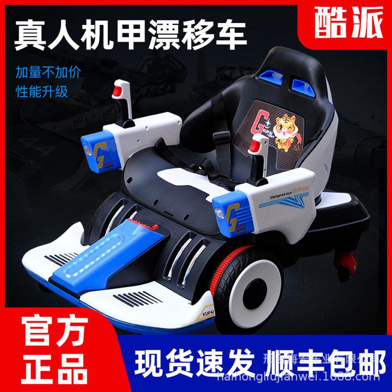 新款儿童电动漂移机甲车卡丁遥控玩具车小孩四轮户外广场公园摆摊