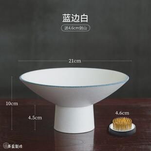 器皿茶席花盘花器陶瓷禅意中式日式插花高脚剑山插花器底座花盆