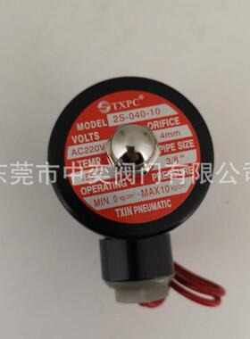 TXPC不锈钢电磁阀2S-025-08/2S-040-10防腐耐酸碱高温155度2分3分