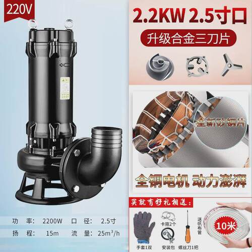 切割磊三刀切割式污水泵抽粪泥浆高扬程排污泵家用小型泥浆泵名泵