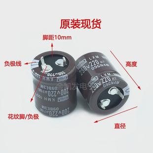 250v220uf电容 200v220uf 黑金刚 22x25/30/35 25X20开关电源常用