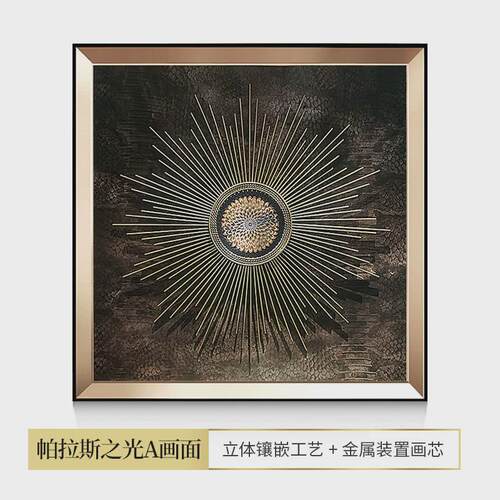 i9at轻奢入户玄关装饰画美式餐厅大气过道壁画客厅走廊立体挂