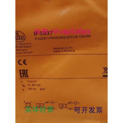 现货供应IFMIF5937IFC200IFC204IFC205全新易福门现货