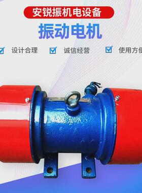 yzs4级振动电机yzs10-4-0.55kw振动电机