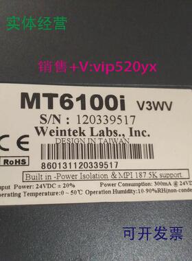 现货供应维纶通MT6100IV3WV触摸屏十寸TK6100iTk6102Ii