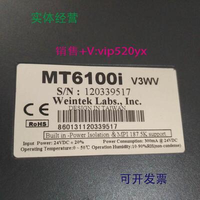 现货供应维纶通MT6100IV3WV触摸屏十寸TK6100iTk6102Ii