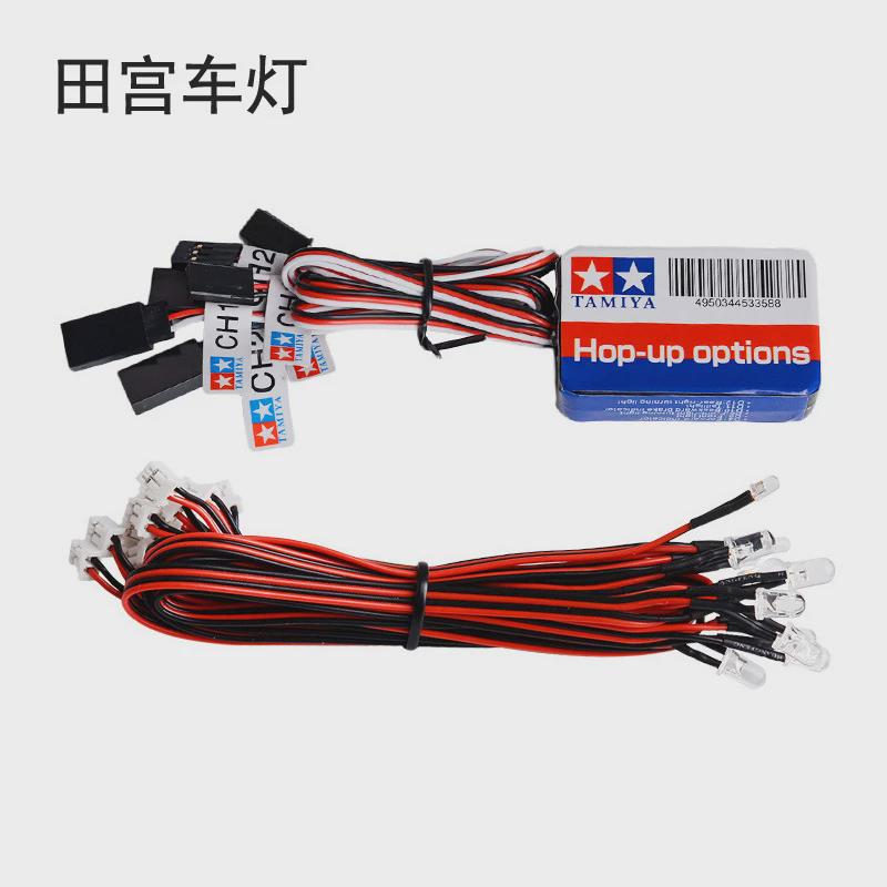 厂家直销RC田宫TAMIYA1/10仿真车灯转向刹车智能模型联动12灯
