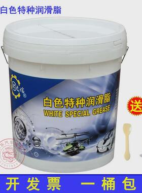 苏州润达白色特种润滑脂达瑞000#00#0#1#2#3#4#机床马达纺机仪表