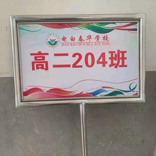 不锈钢牌牌手举牌运动会指示牌接送校队比赛手举花草牌提示宣传栏