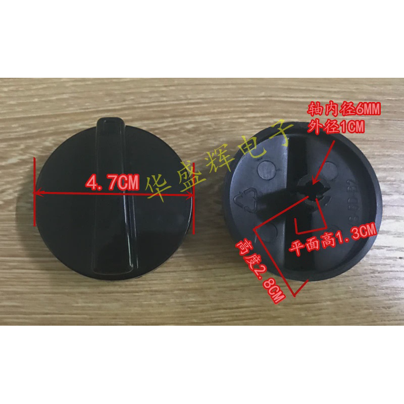 电压力锅 电饭煲 定时器旋钮 全圆轴 电压力煲配件  直径4.7CM